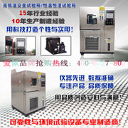 高低溫實驗箱哪家的好?高低溫試驗箱哪家的質量好?