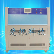 電纜紫外老化耐候試驗箱|電纜紫外耐候老化試驗機