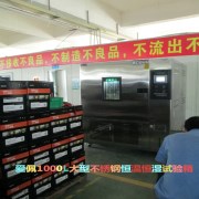 冷熱高低溫試驗(yàn)箱|冷熱高低溫檢測(cè)箱