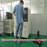 濕熱循環試驗箱|濕熱循環測試箱