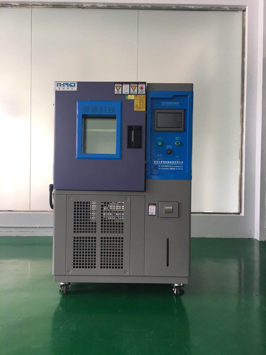 AP-900高低溫試驗箱廠家